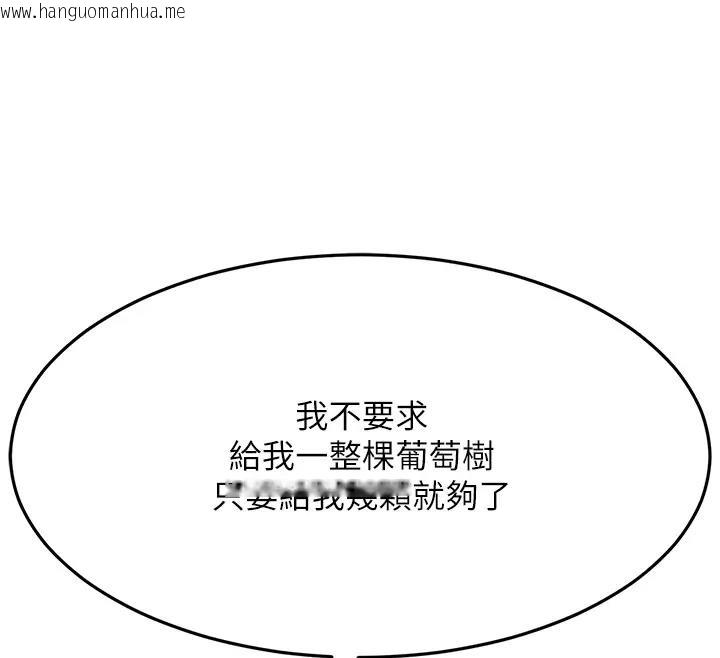 韩国漫画跑友变岳母韩漫_跑友变岳母-第38话-得不到手的性感女狐狸在线免费阅读-韩国漫画-第129张图片