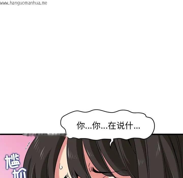 韩国漫画发小碰不得/强制催眠韩漫_发小碰不得/强制催眠-第23话在线免费阅读-韩国漫画-第10张图片