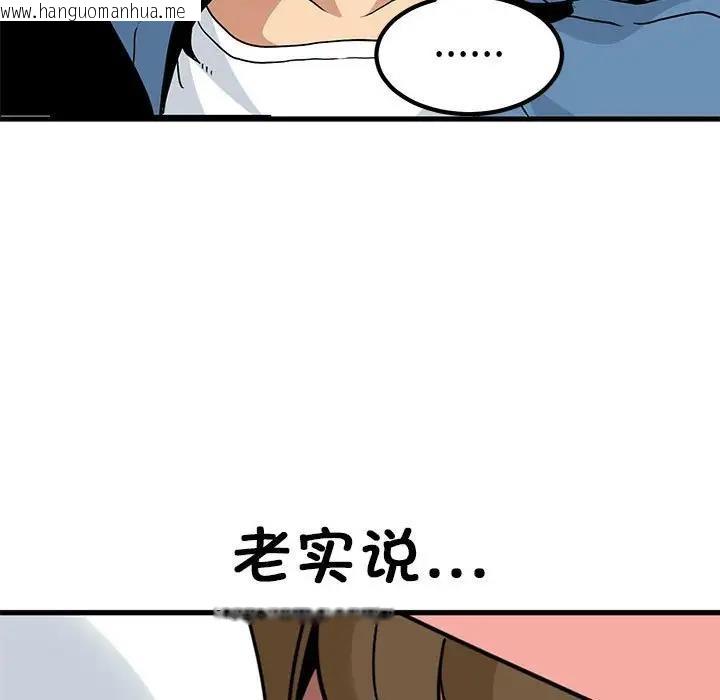 韩国漫画发小碰不得/强制催眠韩漫_发小碰不得/强制催眠-第23话在线免费阅读-韩国漫画-第161张图片