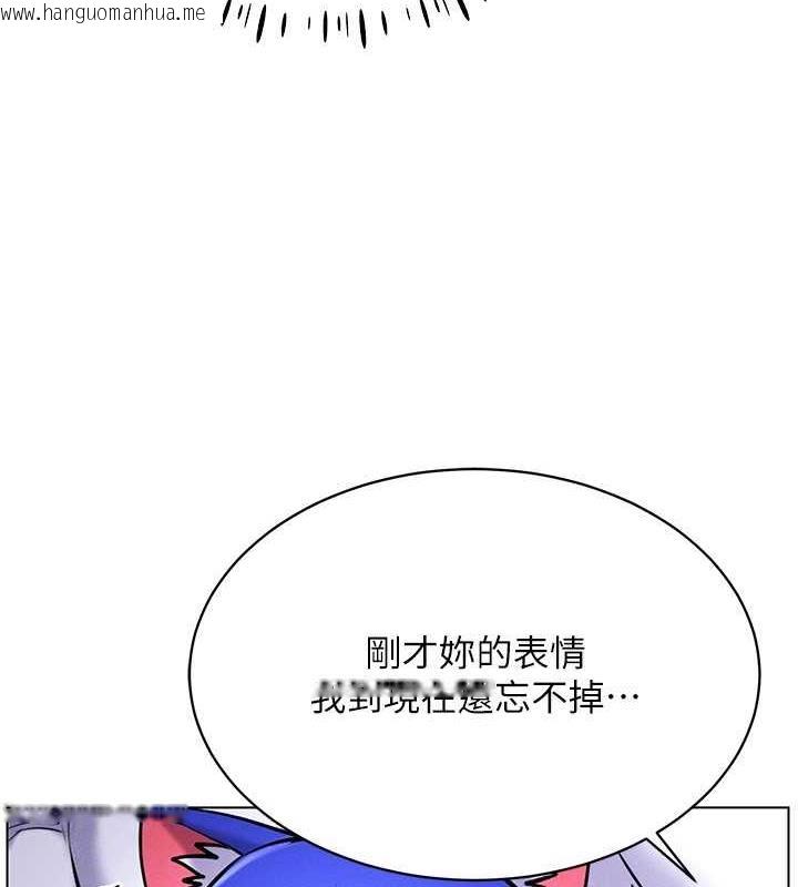 韩国漫画穿入VR成为性域猎人韩漫_穿入VR成为性域猎人-第26话-管理员登场!再次攻略韩艺玲在线免费阅读-韩国漫画-第126张图片