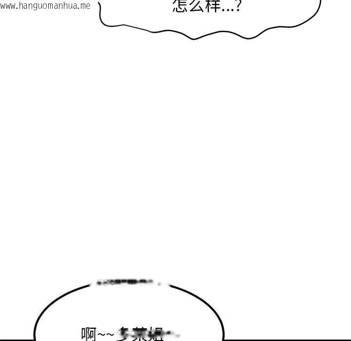 韩国漫画发小碰不得/强制催眠韩漫_发小碰不得/强制催眠-第23话在线免费阅读-韩国漫画-第31张图片