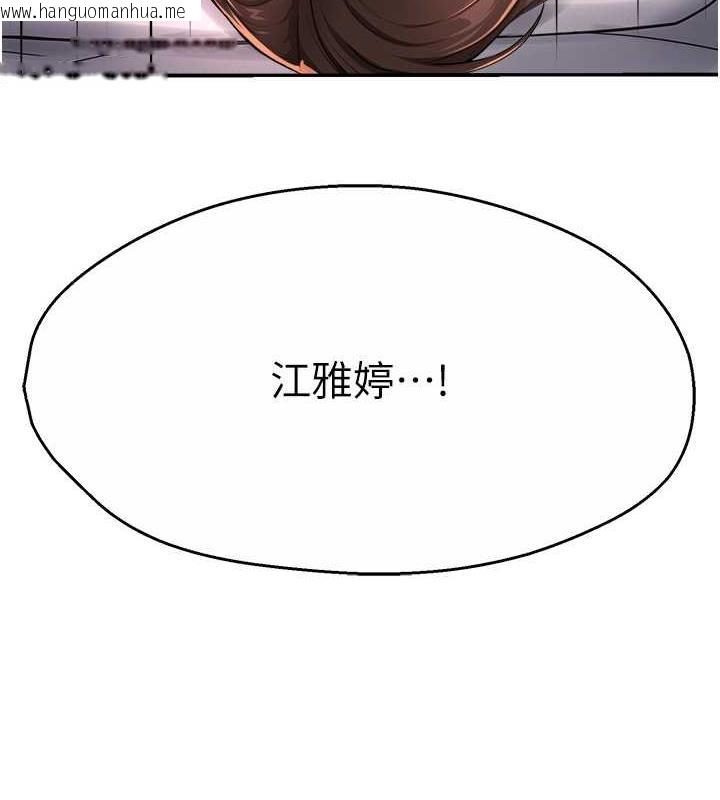 韩国漫画痒乐多阿姨韩漫_痒乐多阿姨-第16话-喂阿姨吃大香蕉在线免费阅读-韩国漫画-第59张图片