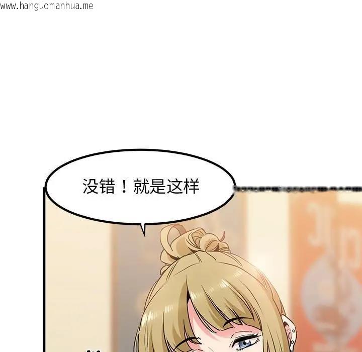 韩国漫画发小碰不得/强制催眠韩漫_发小碰不得/强制催眠-第23话在线免费阅读-韩国漫画-第17张图片