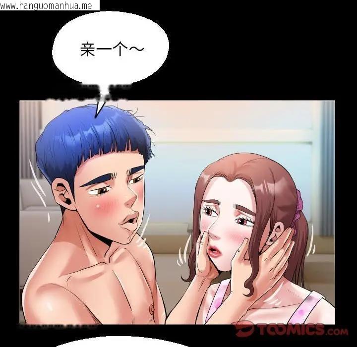 韩国漫画私密的牵绊韩漫_私密的牵绊-第10话在线免费阅读-韩国漫画-第58张图片