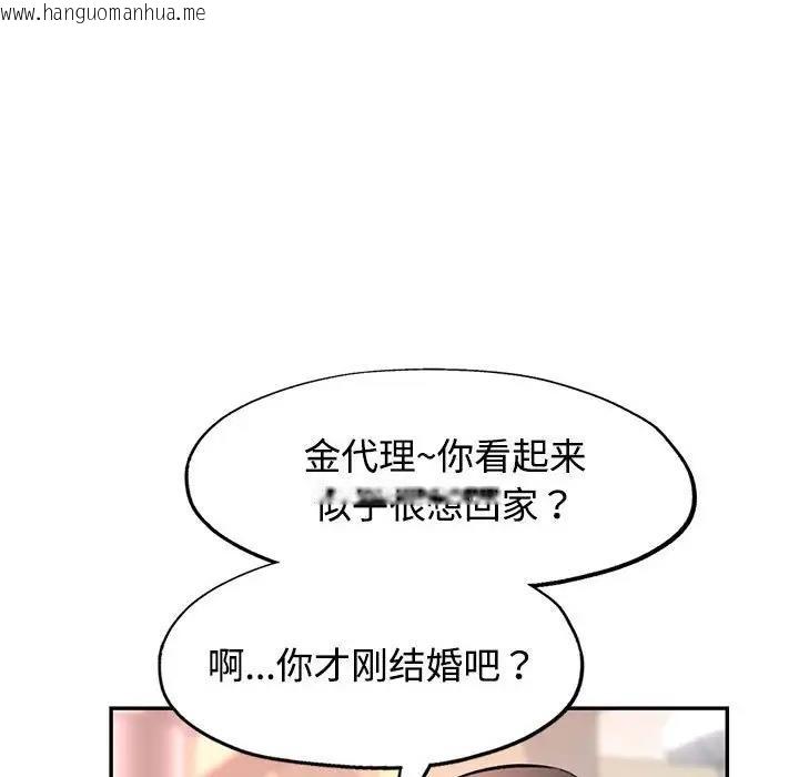 韩国漫画可以爱你吗韩漫_可以爱你吗-第8话在线免费阅读-韩国漫画-第138张图片