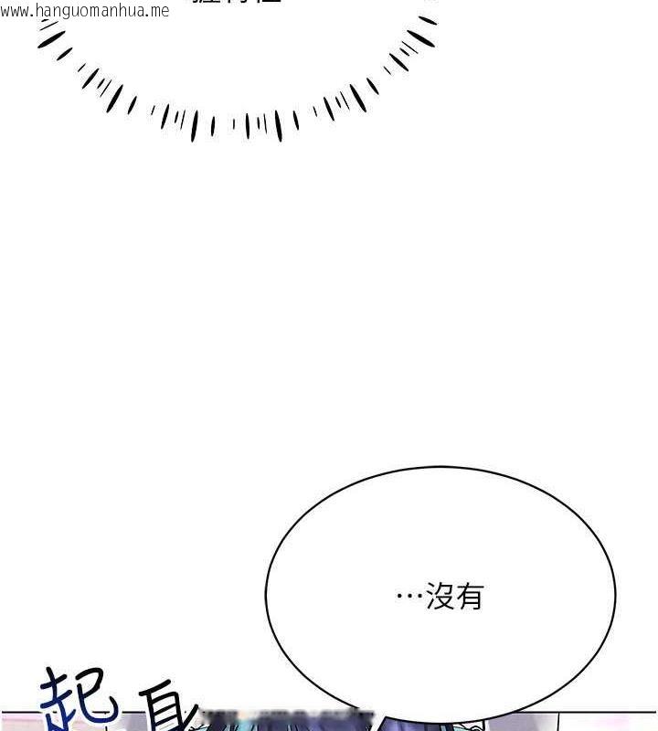 韩国漫画穿入VR成为性域猎人韩漫_穿入VR成为性域猎人-第26话-管理员登场!再次攻略韩艺玲在线免费阅读-韩国漫画-第89张图片