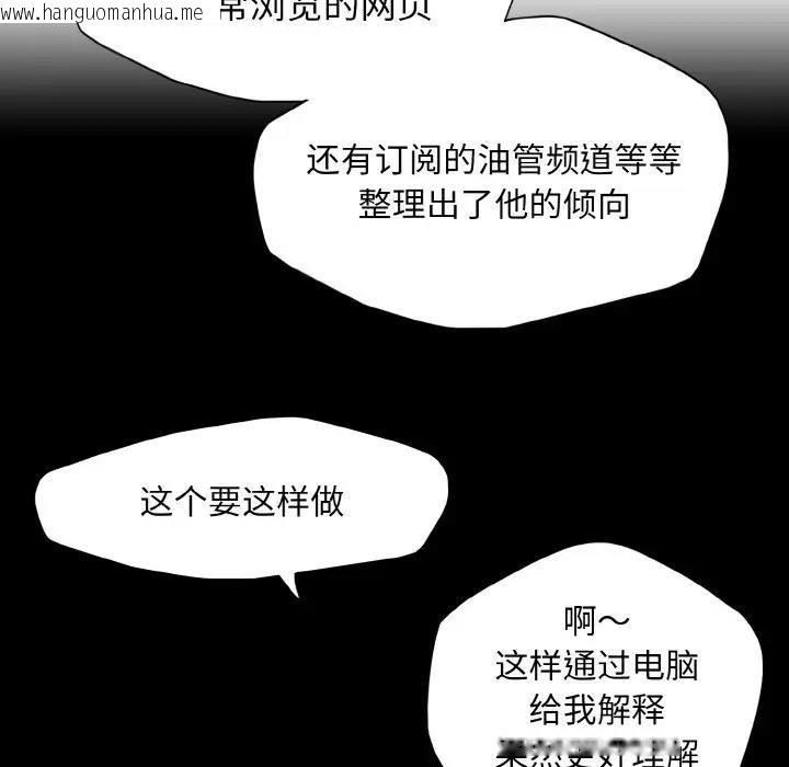 韩国漫画坏女人/了不起的她韩漫_坏女人/了不起的她-第21话在线免费阅读-韩国漫画-第85张图片