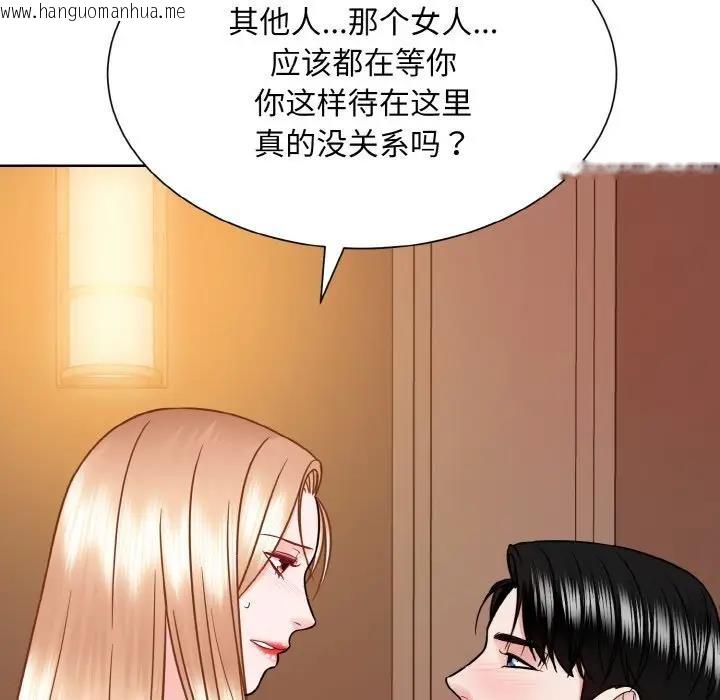 韩国漫画眷恋韩漫_眷恋-第34话在线免费阅读-韩国漫画-第83张图片