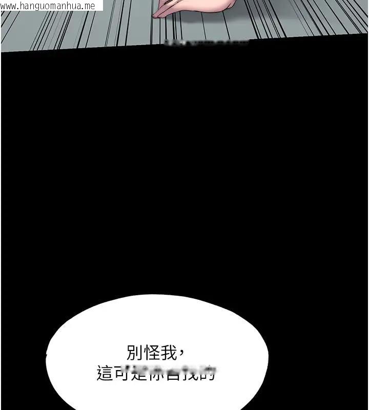 韩国漫画禁锢之欲韩漫_禁锢之欲-第44话-我要先把妳调教成性奴在线免费阅读-韩国漫画-第6张图片