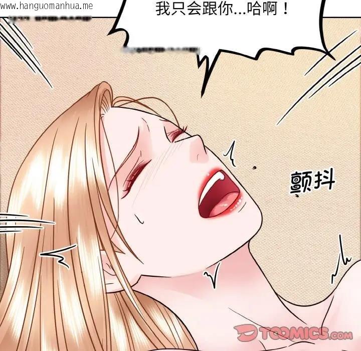 韩国漫画眷恋韩漫_眷恋-第34话在线免费阅读-韩国漫画-第74张图片