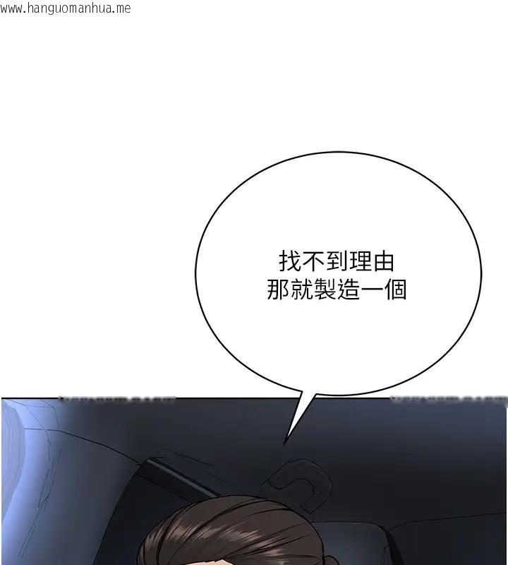 韩国漫画邪教教主韩漫_邪教教主-第38话-我来替姐姐安慰你在线免费阅读-韩国漫画-第14张图片