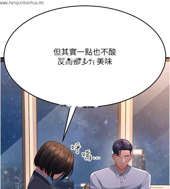 韩国漫画跑友变岳母韩漫_跑友变岳母-第38话-得不到手的性感女狐狸在线免费阅读-韩国漫画-第127张图片