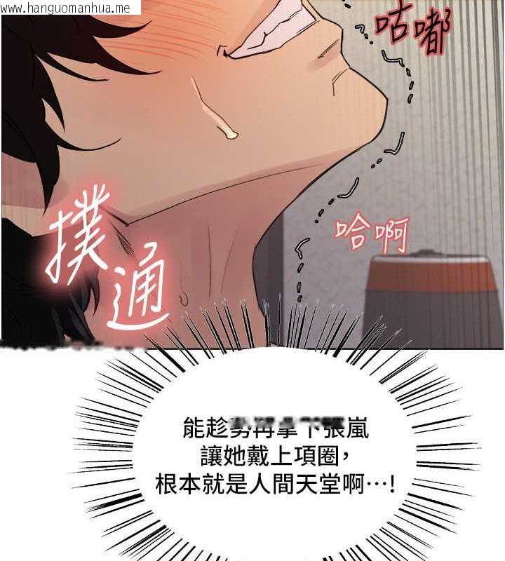 韩国漫画色轮眼韩漫_色轮眼-第2季-第29话-母狗教育训练在线免费阅读-韩国漫画-第50张图片