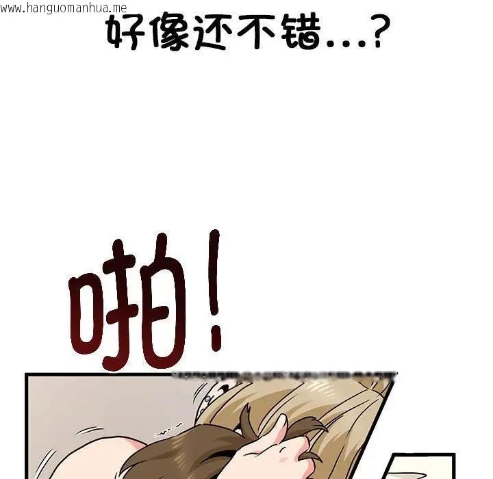 韩国漫画发小碰不得/强制催眠韩漫_发小碰不得/强制催眠-第23话在线免费阅读-韩国漫画-第163张图片