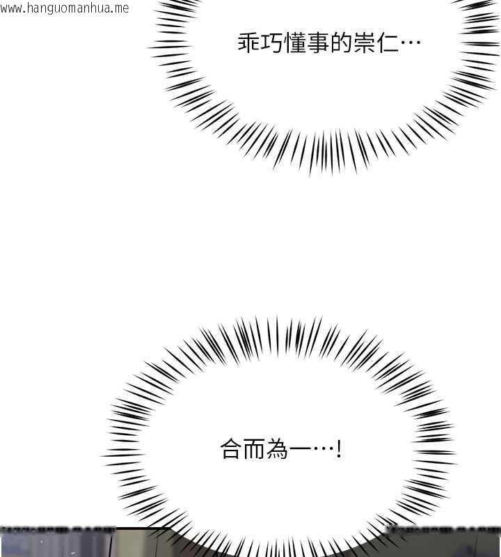 韩国漫画痒乐多阿姨韩漫_痒乐多阿姨-第16话-喂阿姨吃大香蕉在线免费阅读-韩国漫画-第130张图片