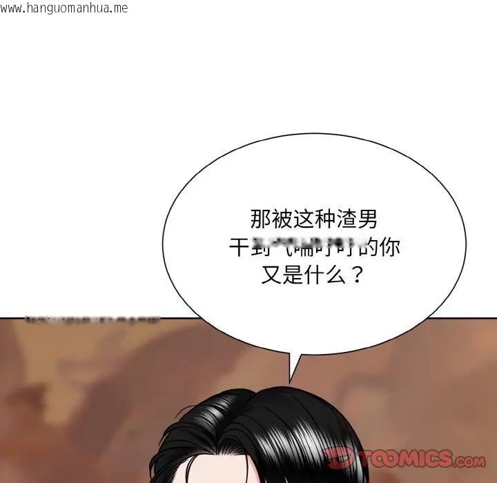 韩国漫画眷恋韩漫_眷恋-第34话在线免费阅读-韩国漫画-第110张图片