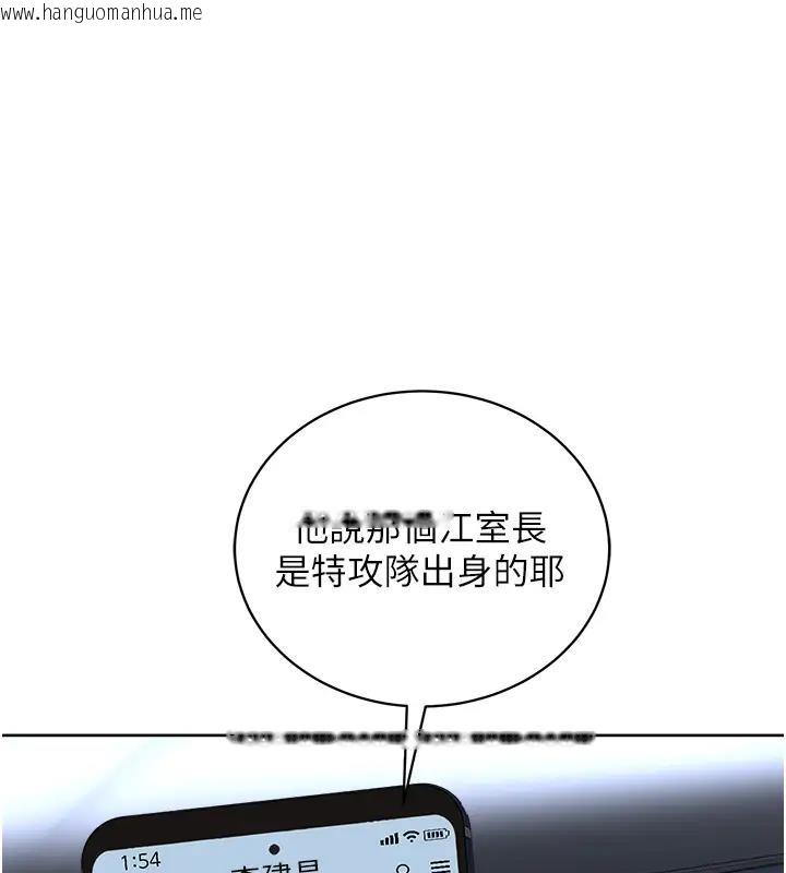 韩国漫画邪教教主韩漫_邪教教主-第38话-我来替姐姐安慰你在线免费阅读-韩国漫画-第1张图片