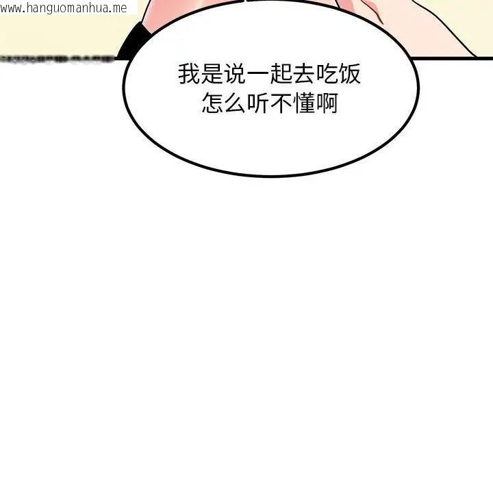 韩国漫画发小碰不得/强制催眠韩漫_发小碰不得/强制催眠-第23话在线免费阅读-韩国漫画-第24张图片