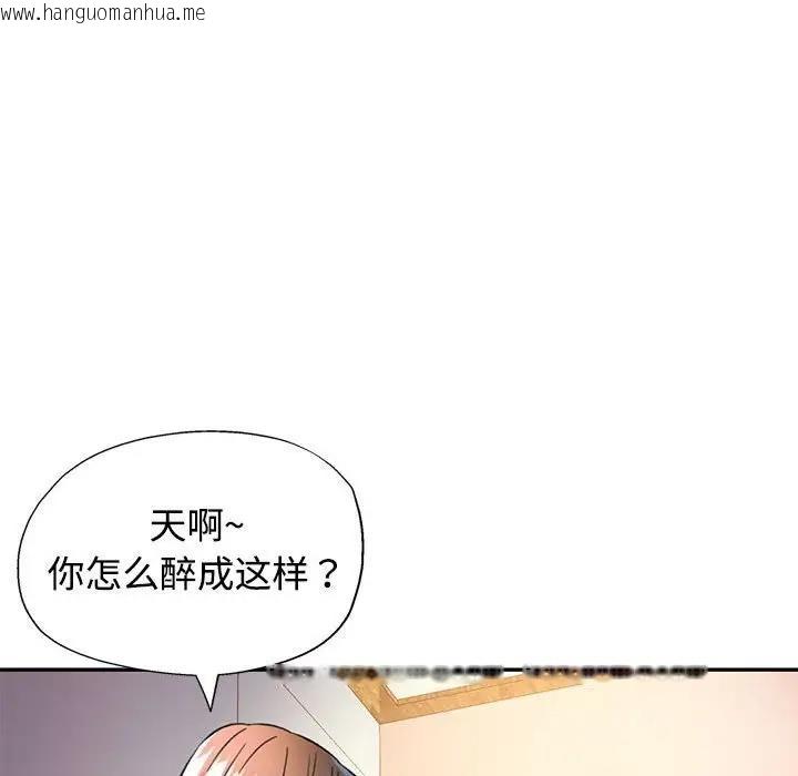 韩国漫画可以爱你吗韩漫_可以爱你吗-第8话在线免费阅读-韩国漫画-第164张图片