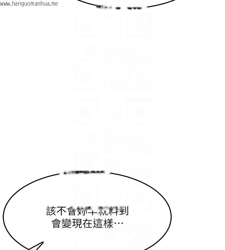 韩国漫画跑友变岳母韩漫_跑友变岳母-第38话-得不到手的性感女狐狸在线免费阅读-韩国漫画-第83张图片