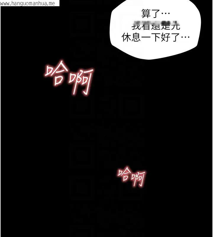 韩国漫画豪色复仇韩漫_豪色复仇-第20话-想玩更刺激的招式吗?在线免费阅读-韩国漫画-第75张图片