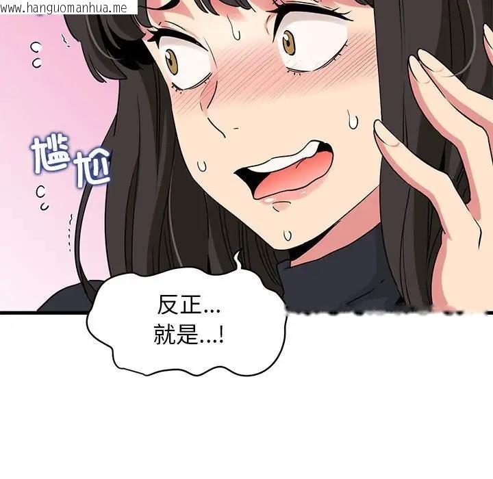 韩国漫画发小碰不得/强制催眠韩漫_发小碰不得/强制催眠-第23话在线免费阅读-韩国漫画-第11张图片