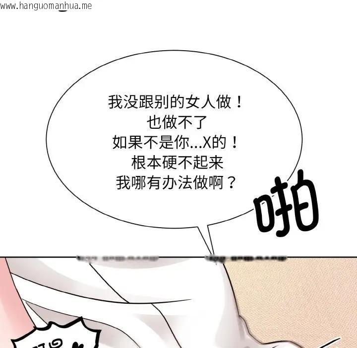 韩国漫画眷恋韩漫_眷恋-第34话在线免费阅读-韩国漫画-第66张图片