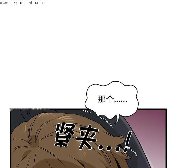 韩国漫画发小碰不得/强制催眠韩漫_发小碰不得/强制催眠-第23话在线免费阅读-韩国漫画-第29张图片