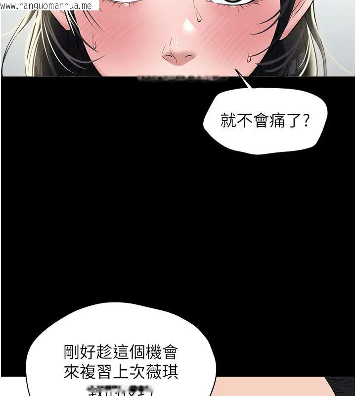 韩国漫画豪色复仇韩漫_豪色复仇-第20话-想玩更刺激的招式吗?在线免费阅读-韩国漫画-第126张图片