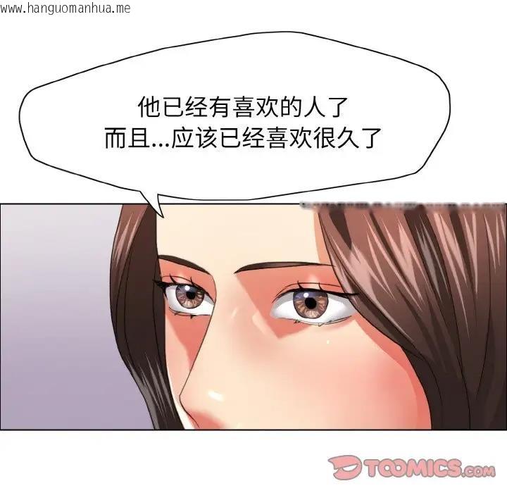 韩国漫画坏女人/了不起的她韩漫_坏女人/了不起的她-第21话在线免费阅读-韩国漫画-第80张图片