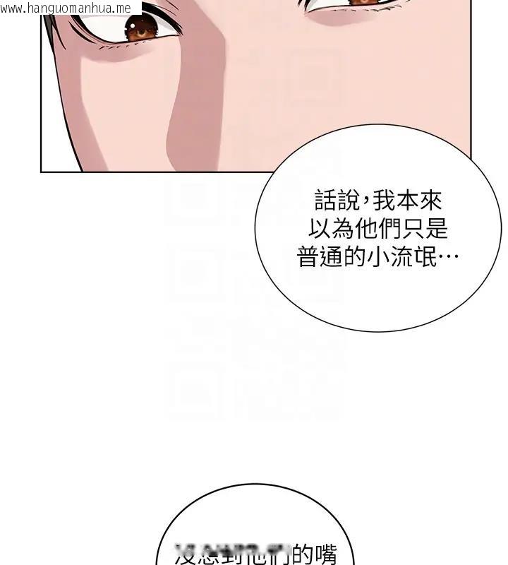 韩国漫画邪教教主韩漫_邪教教主-第38话-我来替姐姐安慰你在线免费阅读-韩国漫画-第110张图片