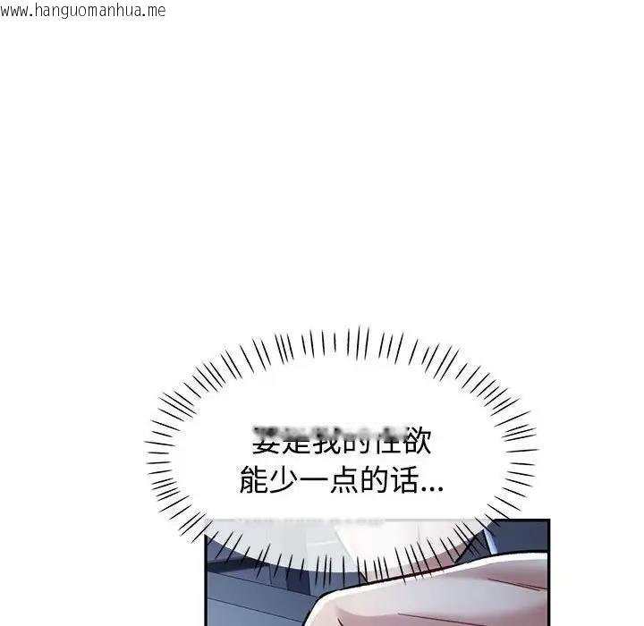 韩国漫画可以爱你吗韩漫_可以爱你吗-第8话在线免费阅读-韩国漫画-第74张图片