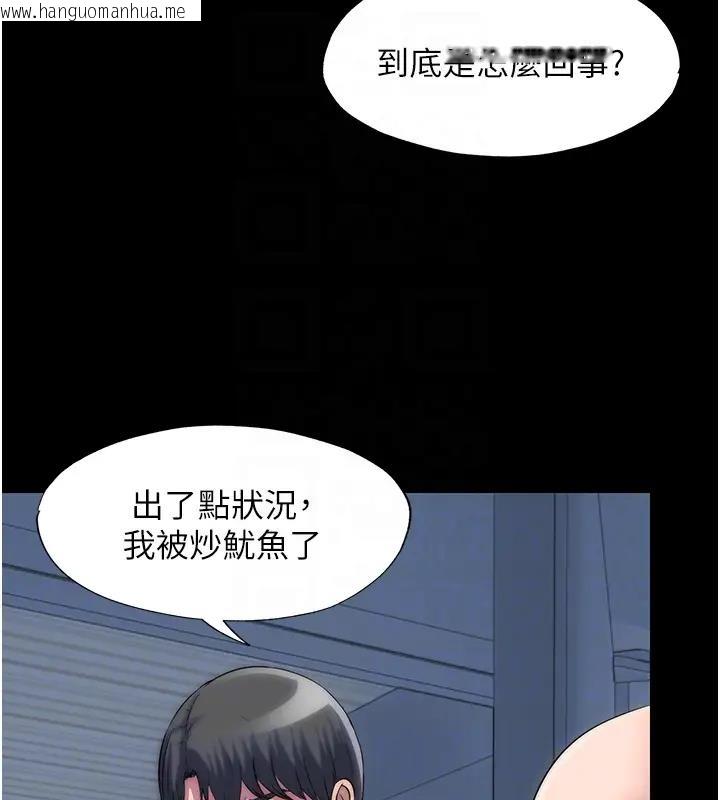 韩国漫画禁锢之欲韩漫_禁锢之欲-第44话-我要先把妳调教成性奴在线免费阅读-韩国漫画-第83张图片