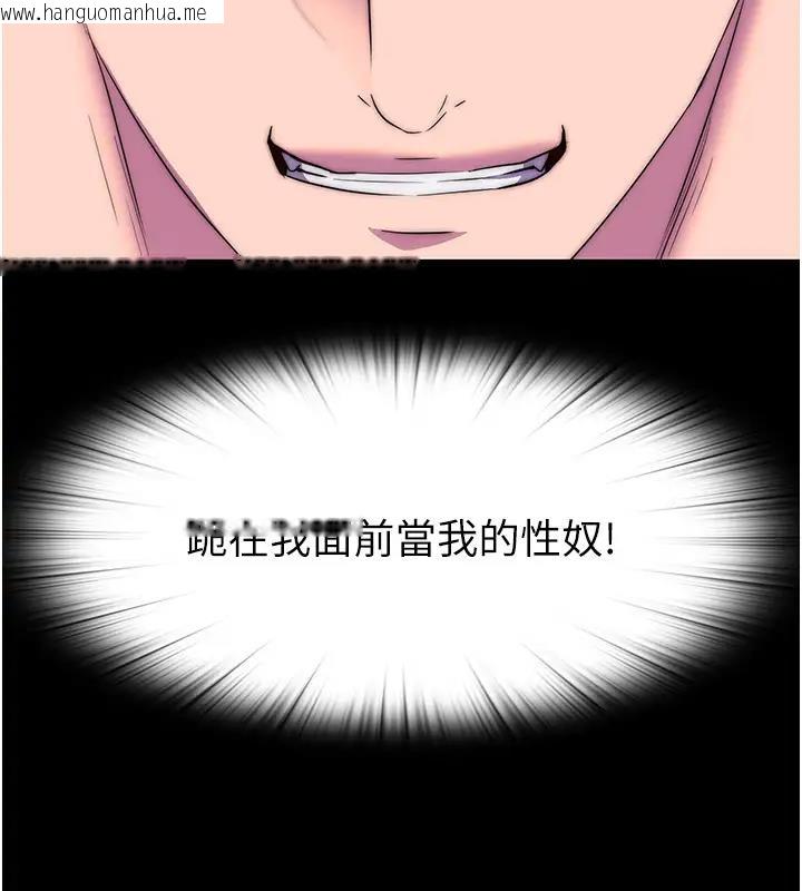 韩国漫画禁锢之欲韩漫_禁锢之欲-第44话-我要先把妳调教成性奴在线免费阅读-韩国漫画-第135张图片