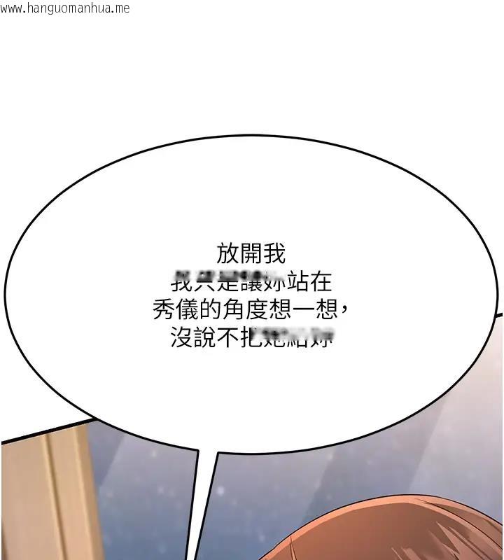 韩国漫画跑友变岳母韩漫_跑友变岳母-第38话-得不到手的性感女狐狸在线免费阅读-韩国漫画-第165张图片