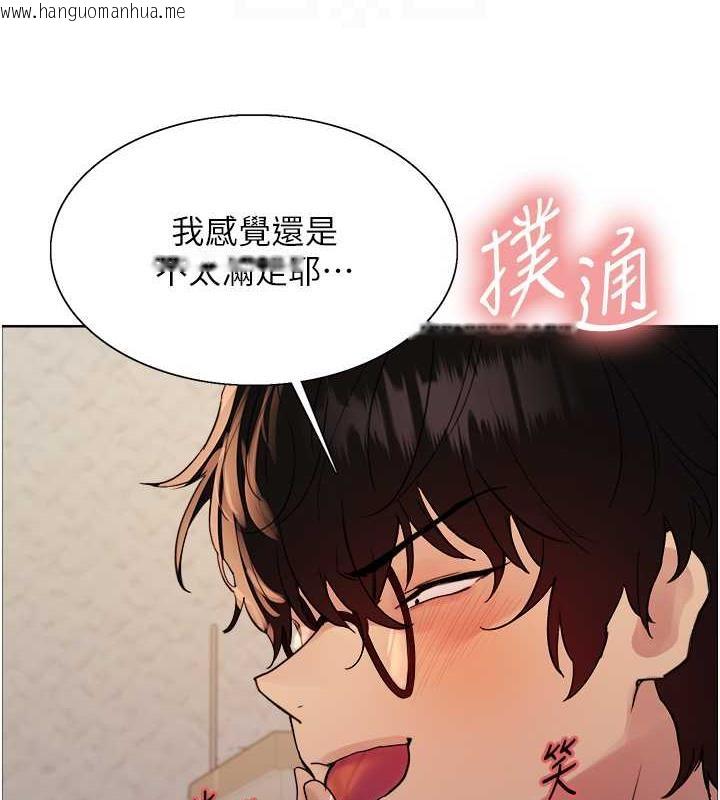 韩国漫画色轮眼韩漫_色轮眼-第2季-第29话-母狗教育训练在线免费阅读-韩国漫画-第75张图片