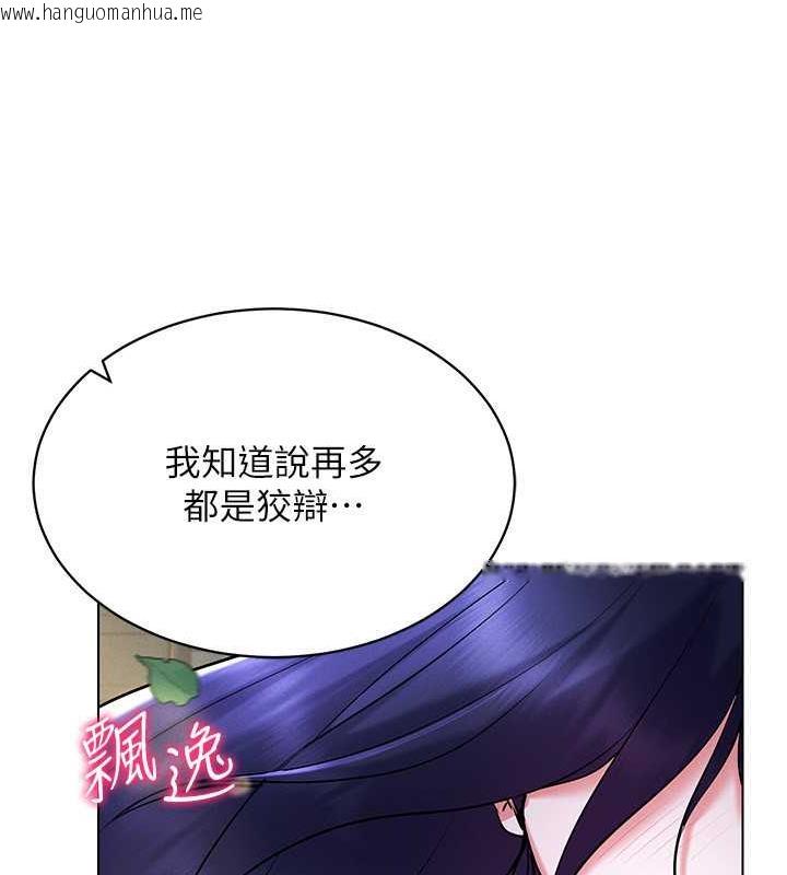 韩国漫画穿入VR成为性域猎人韩漫_穿入VR成为性域猎人-第26话-管理员登场!再次攻略韩艺玲在线免费阅读-韩国漫画-第145张图片