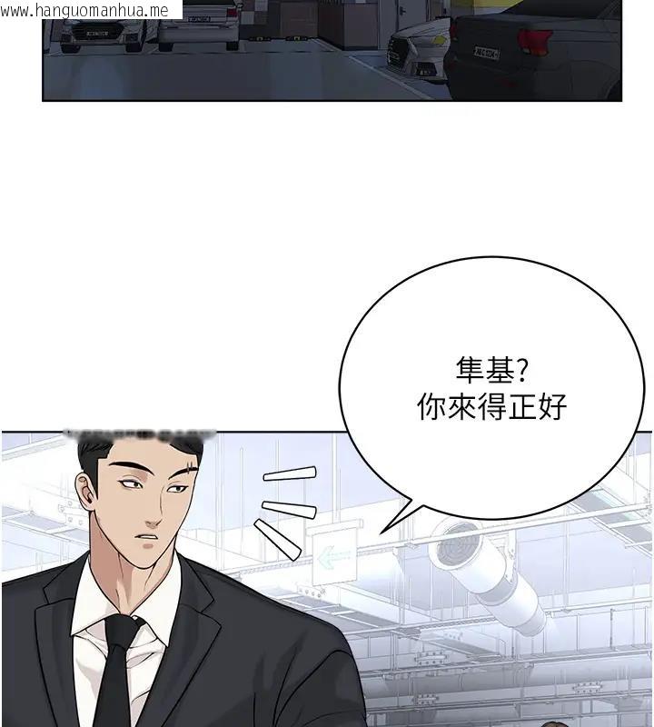 韩国漫画邪教教主韩漫_邪教教主-第38话-我来替姐姐安慰你在线免费阅读-韩国漫画-第105张图片