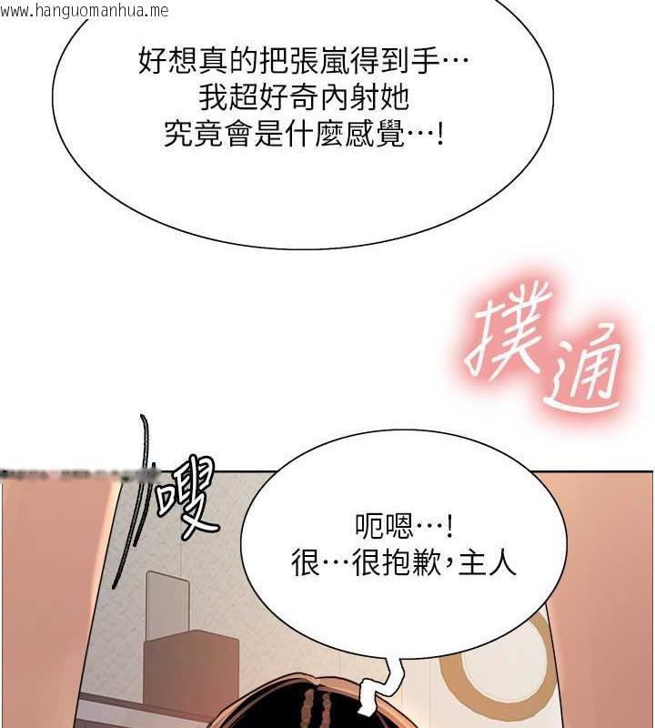 韩国漫画色轮眼韩漫_色轮眼-第2季-第29话-母狗教育训练在线免费阅读-韩国漫画-第77张图片