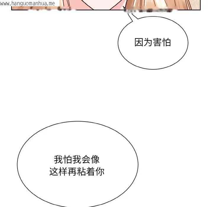 韩国漫画眷恋韩漫_眷恋-第34话在线免费阅读-韩国漫画-第25张图片