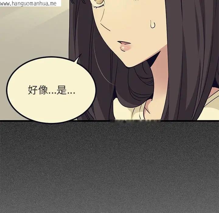 韩国漫画发小碰不得/强制催眠韩漫_发小碰不得/强制催眠-第23话在线免费阅读-韩国漫画-第80张图片