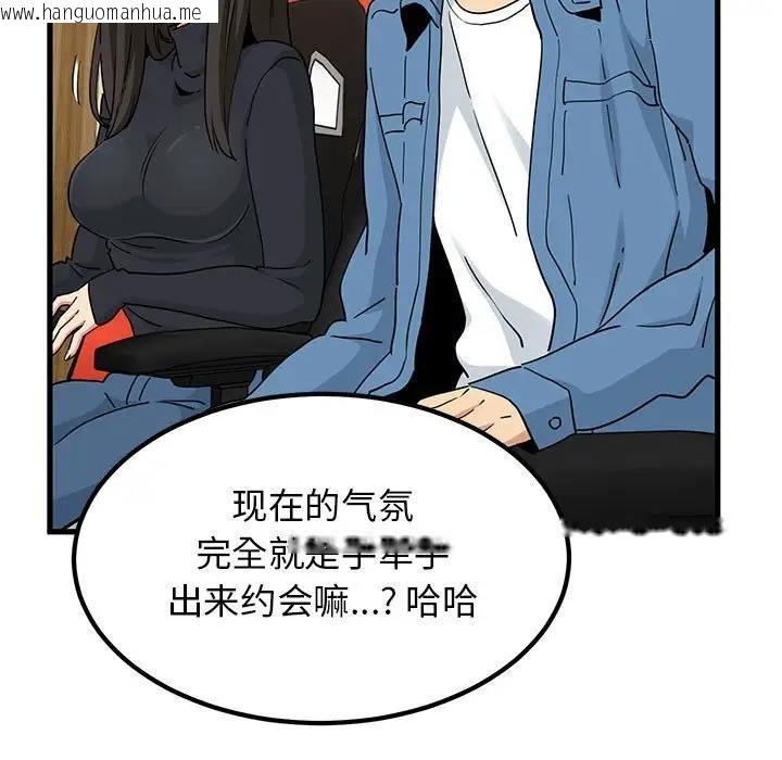 韩国漫画发小碰不得/强制催眠韩漫_发小碰不得/强制催眠-第23话在线免费阅读-韩国漫画-第9张图片