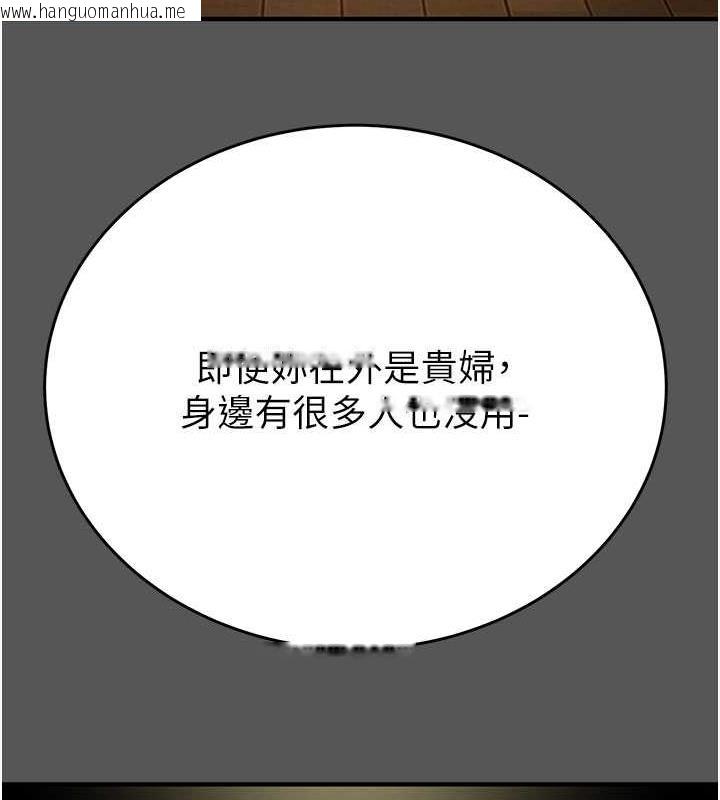 韩国漫画掠夺行动韩漫_掠夺行动-第10话-你老婆有够正点在线免费阅读-韩国漫画-第131张图片