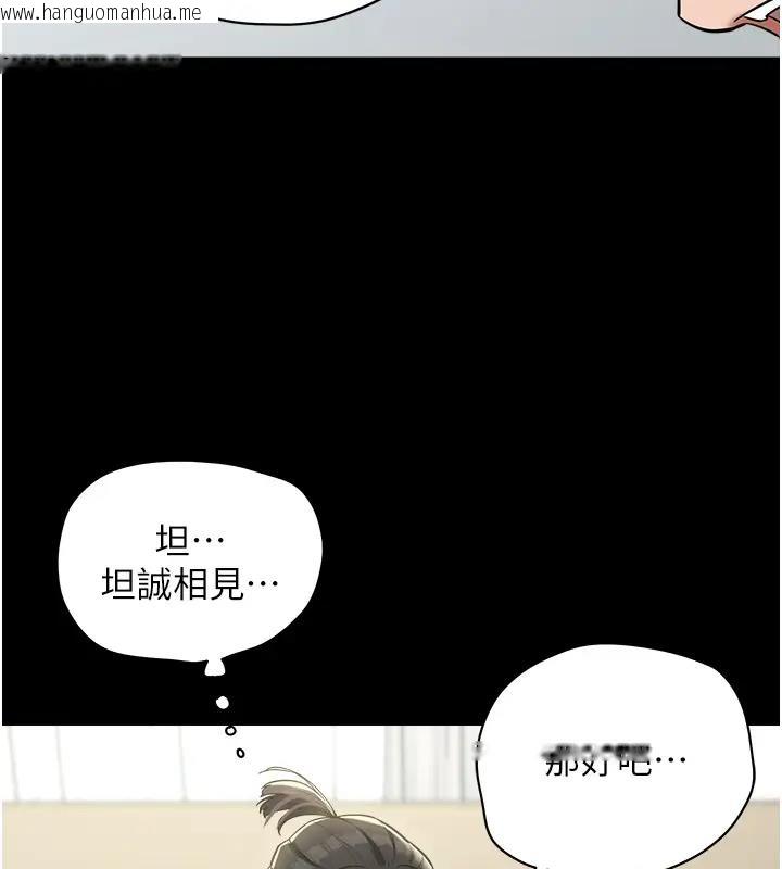 韩国漫画豪色复仇韩漫_豪色复仇-第20话-想玩更刺激的招式吗?在线免费阅读-韩国漫画-第128张图片