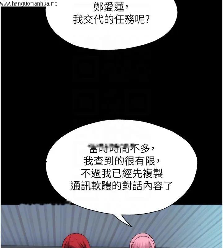 韩国漫画禁锢之欲韩漫_禁锢之欲-第44话-我要先把妳调教成性奴在线免费阅读-韩国漫画-第112张图片