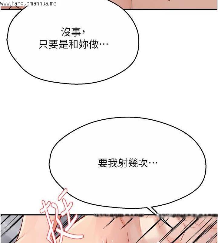 韩国漫画痒乐多阿姨韩漫_痒乐多阿姨-第16话-喂阿姨吃大香蕉在线免费阅读-韩国漫画-第200张图片