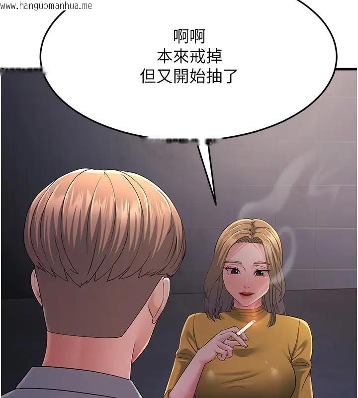 韩国漫画跑友变岳母韩漫_跑友变岳母-第38话-得不到手的性感女狐狸在线免费阅读-韩国漫画-第188张图片