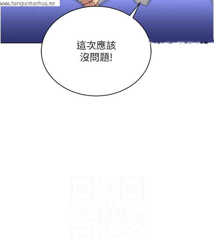 韩国漫画穿入VR成为性域猎人韩漫_穿入VR成为性域猎人-第26话-管理员登场!再次攻略韩艺玲在线免费阅读-韩国漫画-第111张图片