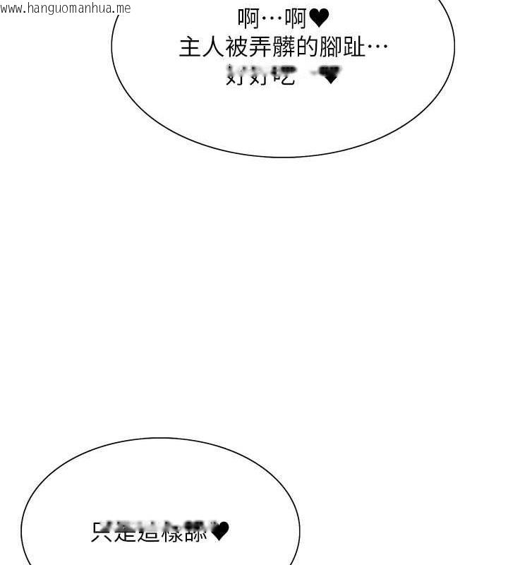 韩国漫画色轮眼韩漫_色轮眼-第2季-第29话-母狗教育训练在线免费阅读-韩国漫画-第12张图片