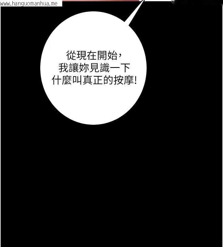 韩国漫画豪色复仇韩漫_豪色复仇-第20话-想玩更刺激的招式吗?在线免费阅读-韩国漫画-第3张图片